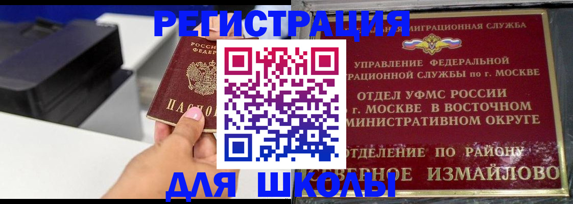 купить прописку в Десногорске