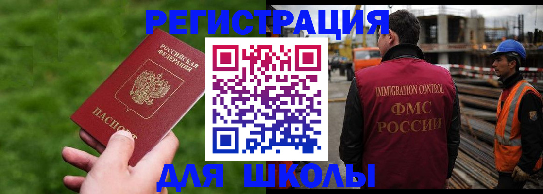 прописка от собственника в Десногорске