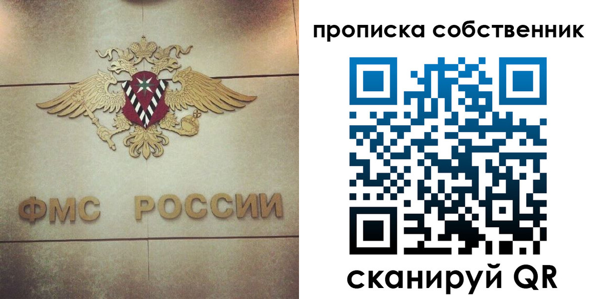 прописка ребенка в Десногорске