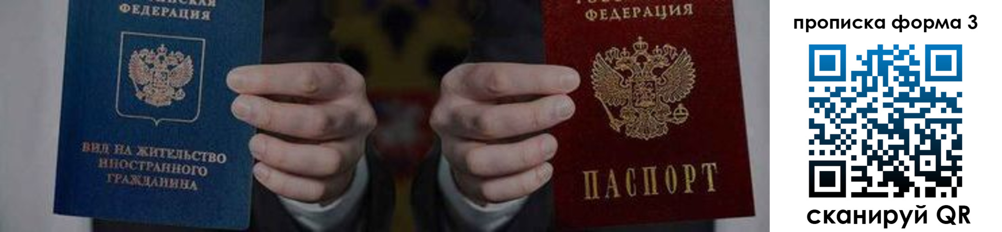 временная регистрация адрес в Десногорске