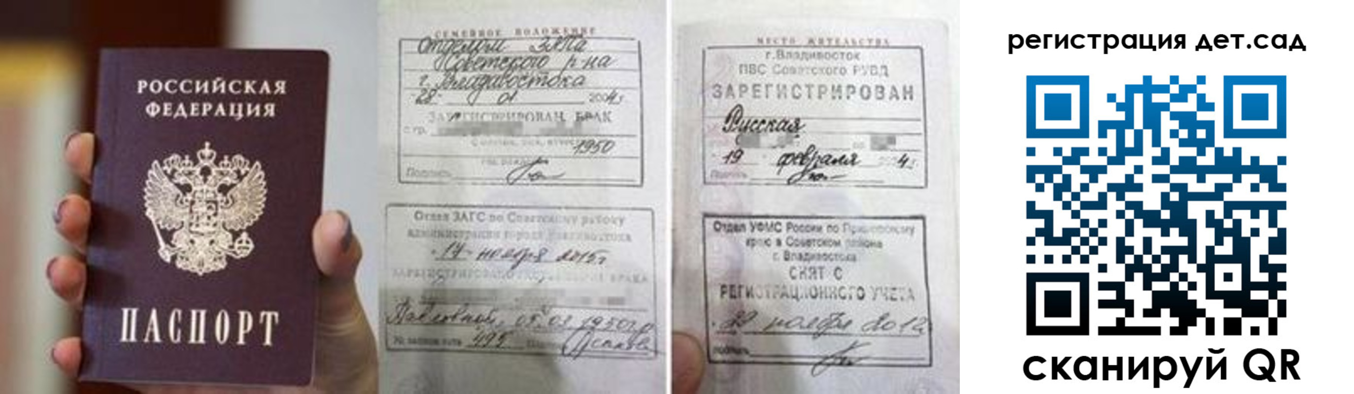 прописка для школы в Десногорске