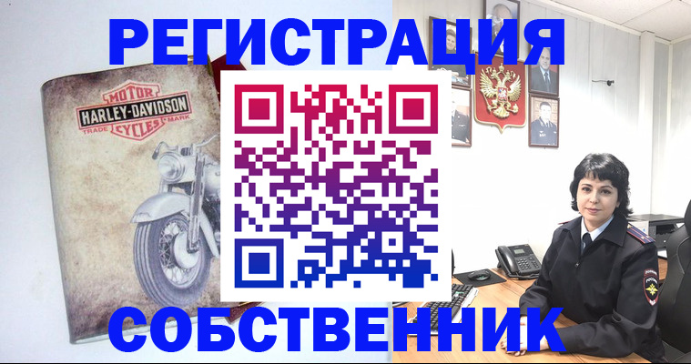 купить прописку в Десногорске