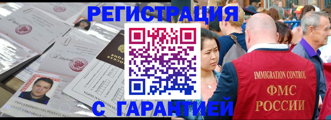 прописка для школы в Десногорске